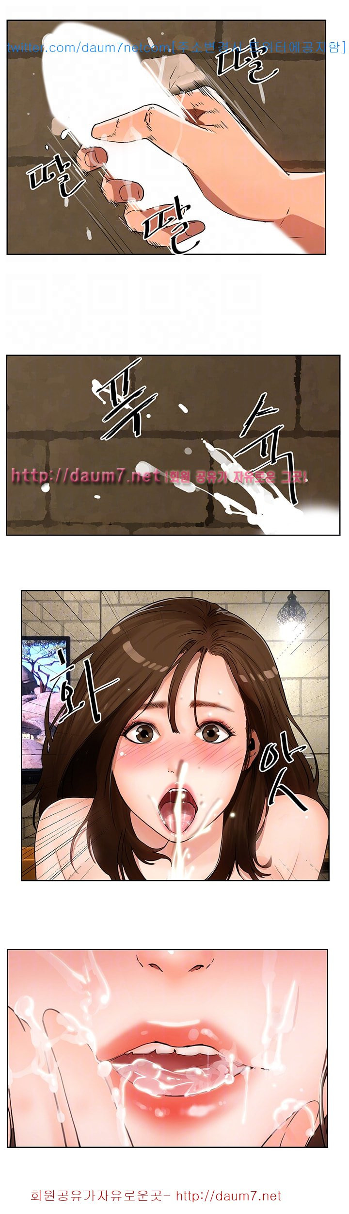 Dongsu of Nara Raw Chapter 4 Page 12