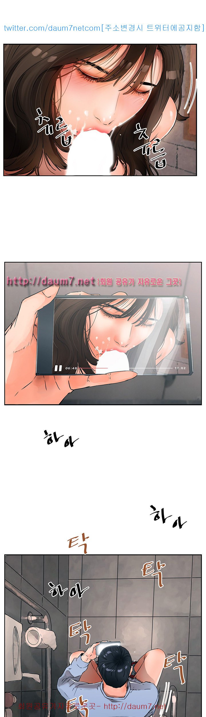 Dongsu of Nara Raw Chapter 4 Page 13