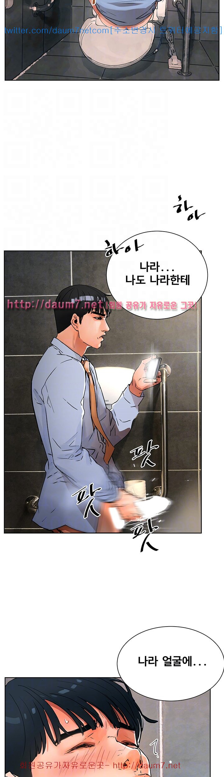 Dongsu of Nara Raw Chapter 4 Page 14