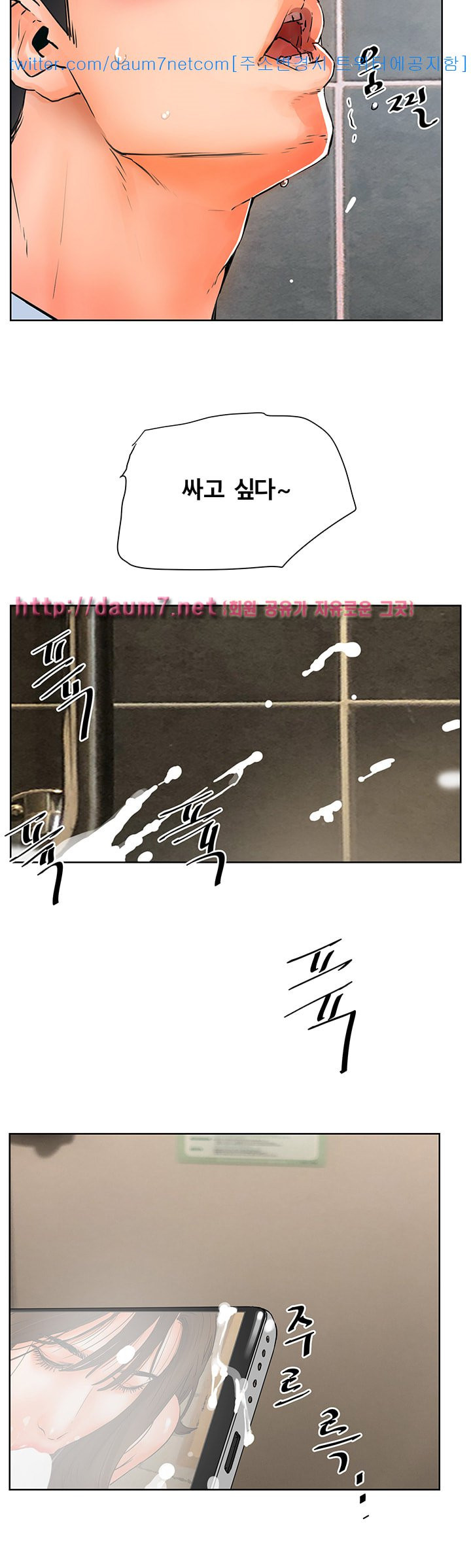 Dongsu of Nara Raw Chapter 4 Page 15