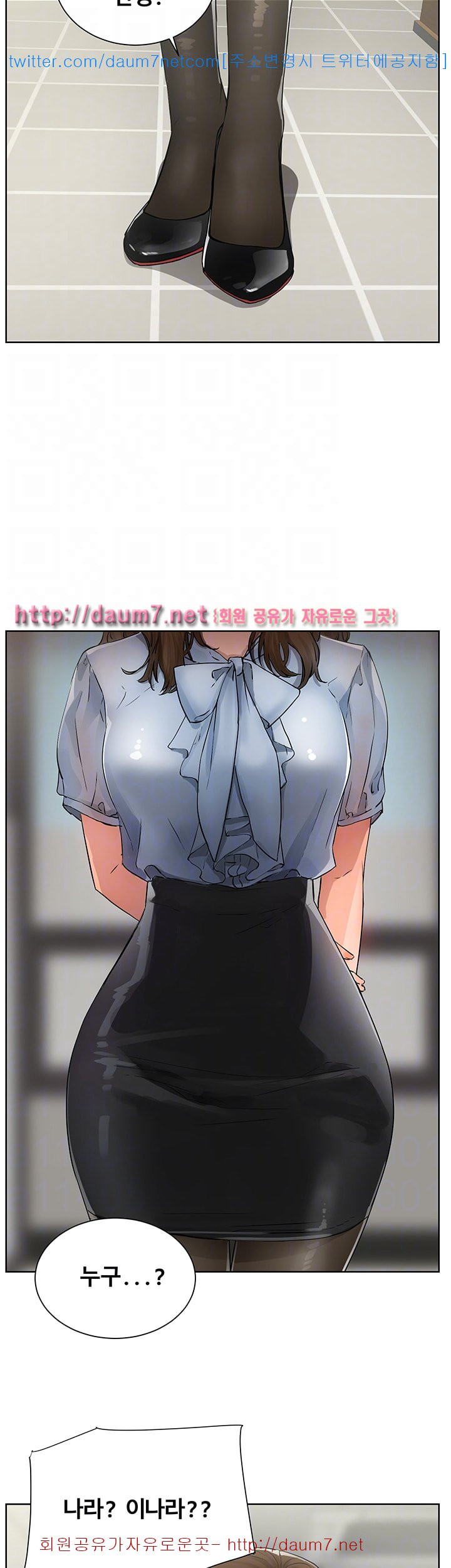 Dongsu of Nara Raw Chapter 4 Page 18