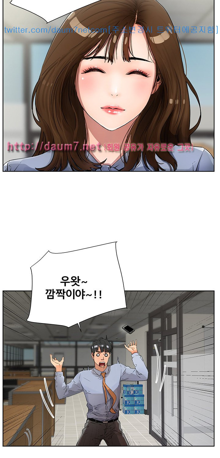 Dongsu of Nara Raw Chapter 4 Page 19