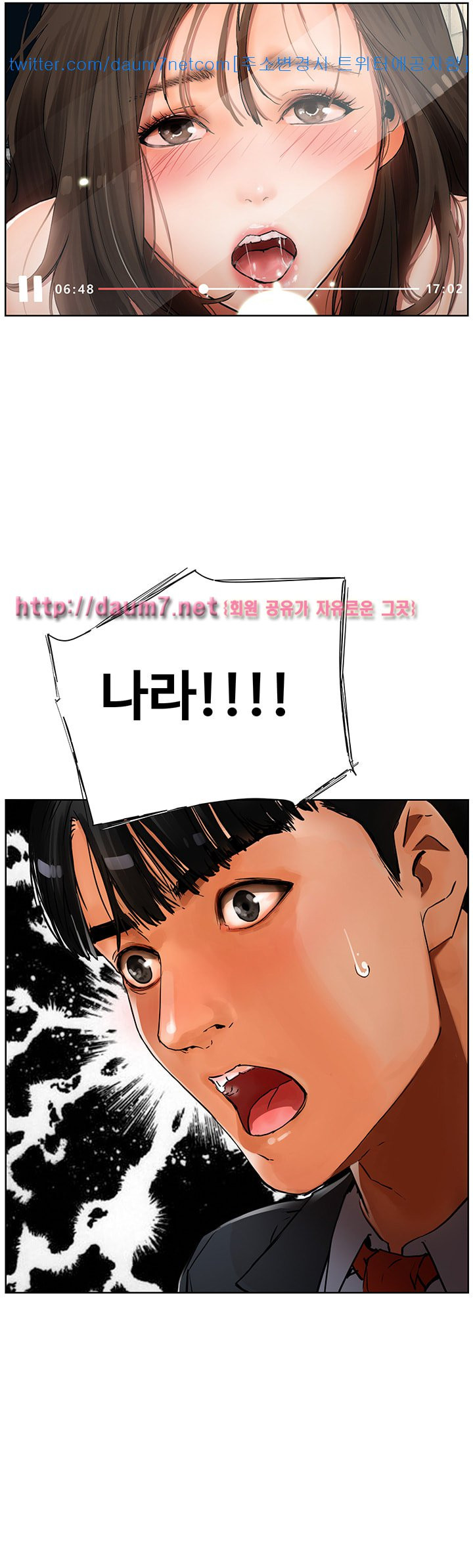 Dongsu of Nara Raw Chapter 4 Page 2
