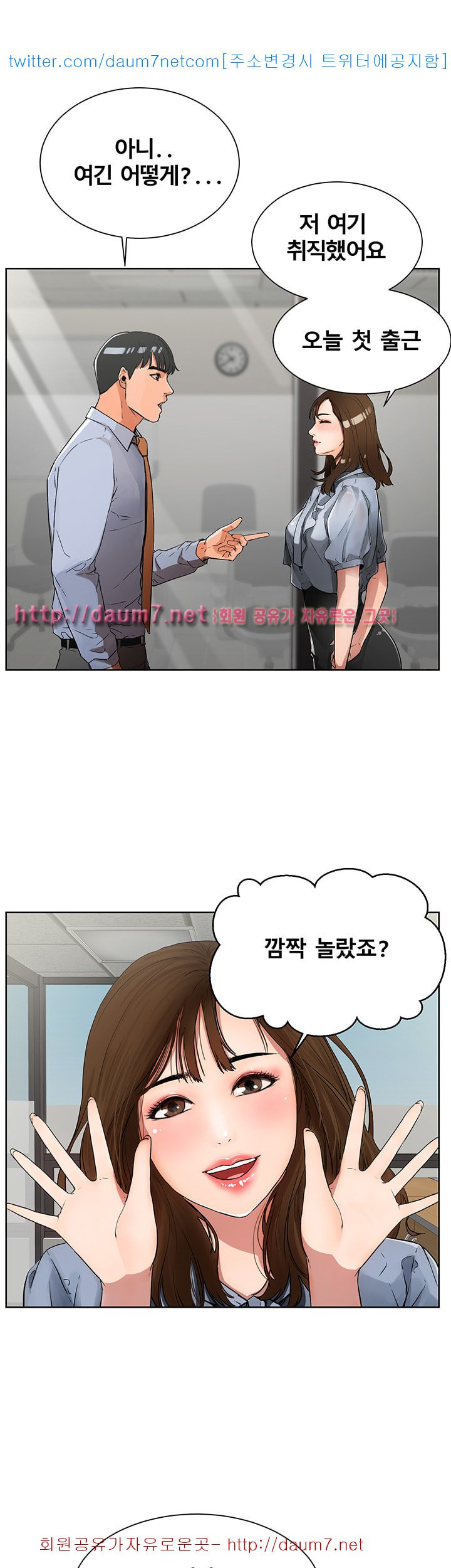 Dongsu of Nara Raw Chapter 4 Page 20