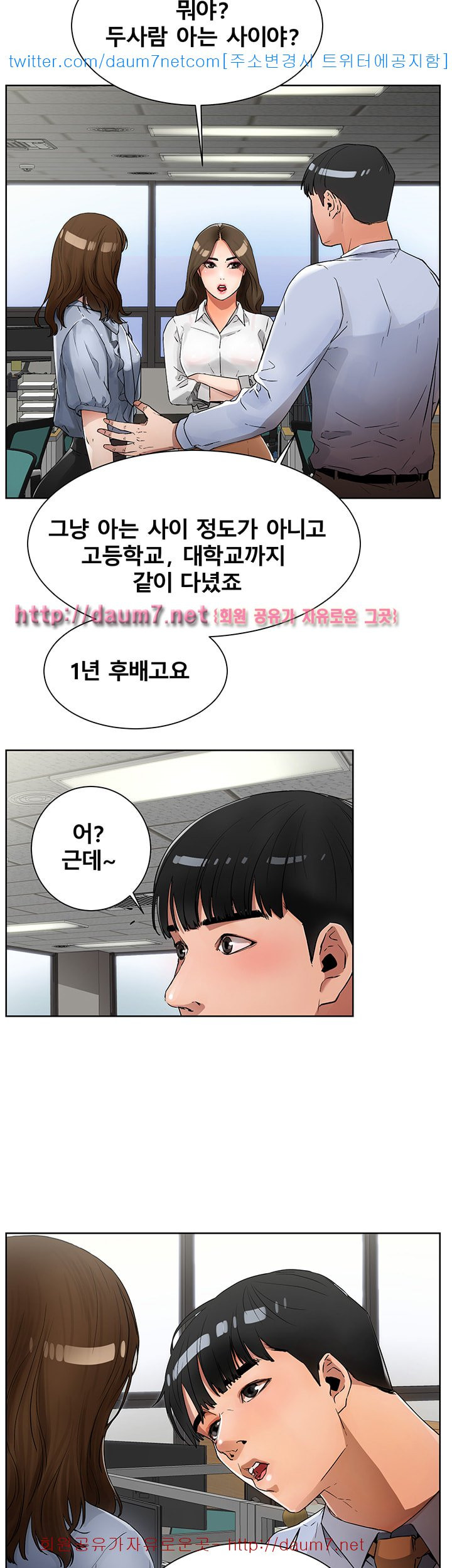 Dongsu of Nara Raw Chapter 4 Page 21