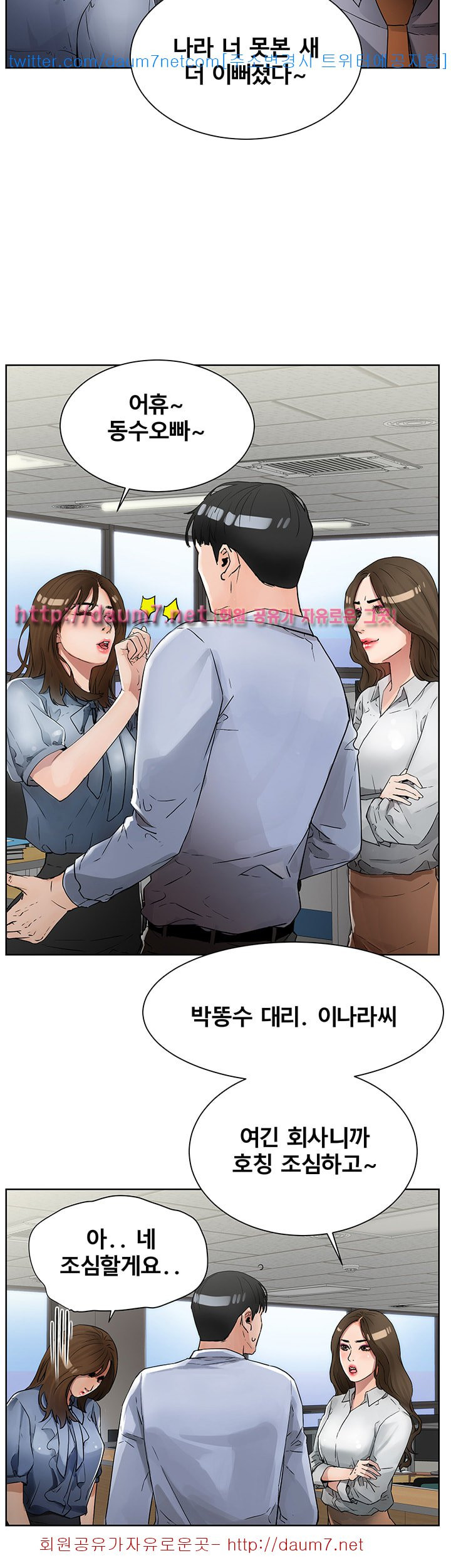 Dongsu of Nara Raw Chapter 4 Page 22