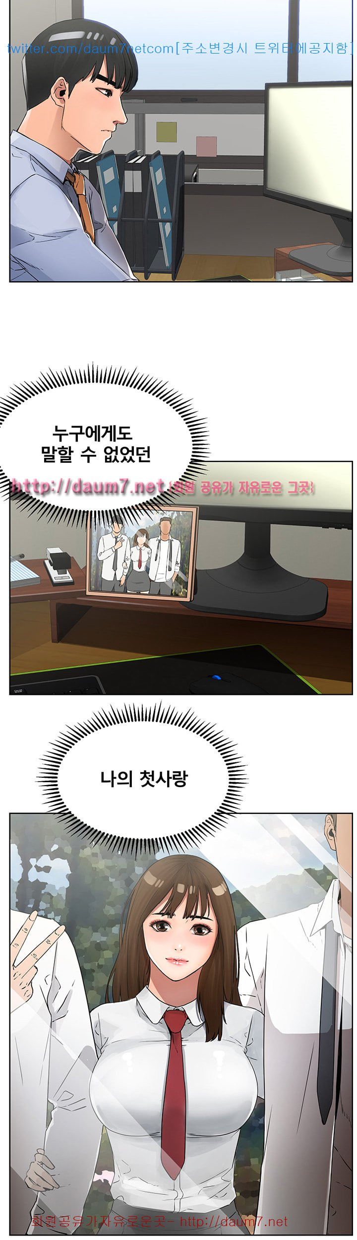 Dongsu of Nara Raw Chapter 4 Page 25