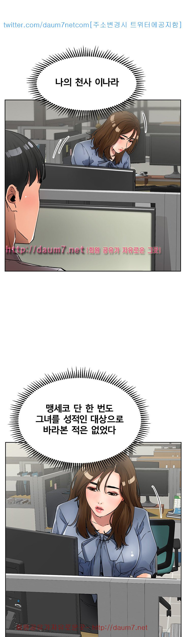 Dongsu of Nara Raw Chapter 4 Page 26