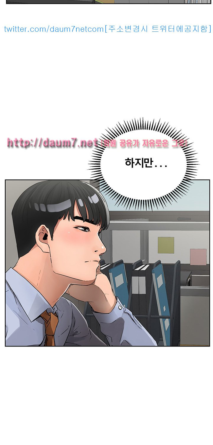 Dongsu of Nara Raw Chapter 4 Page 27