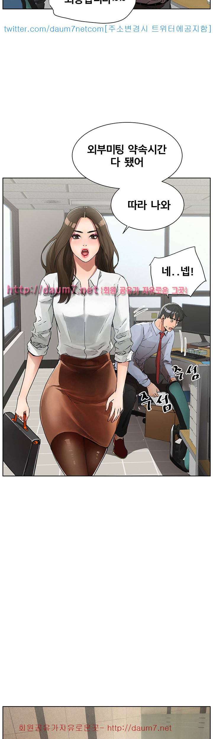 Dongsu of Nara Raw Chapter 4 Page 33