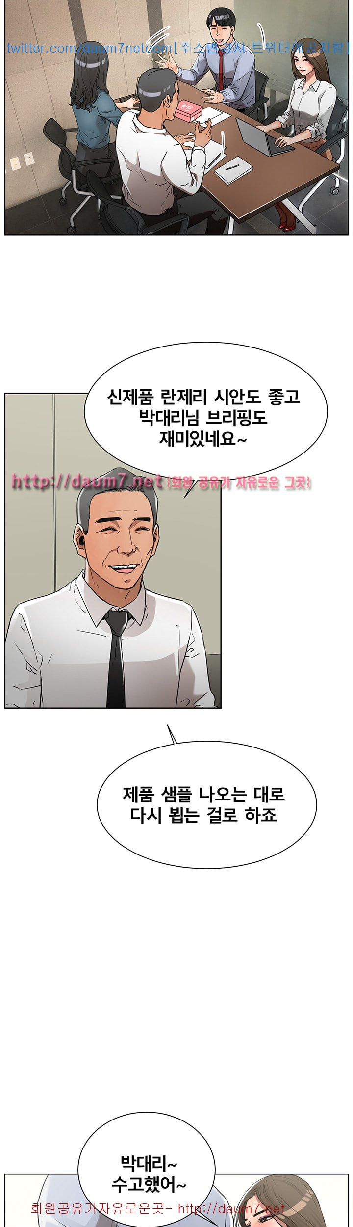 Dongsu of Nara Raw Chapter 4 Page 34