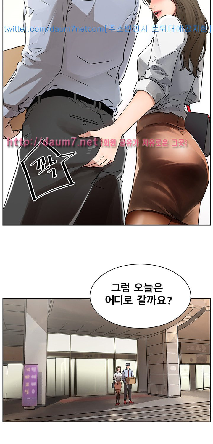 Dongsu of Nara Raw Chapter 4 Page 35
