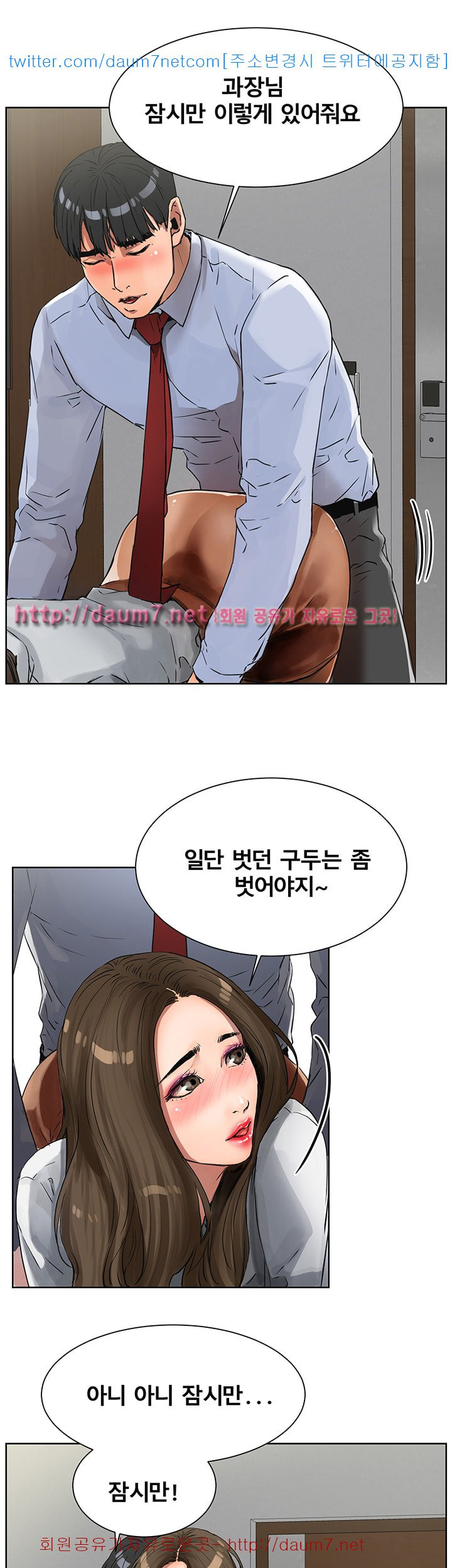 Dongsu of Nara Raw Chapter 4 Page 38