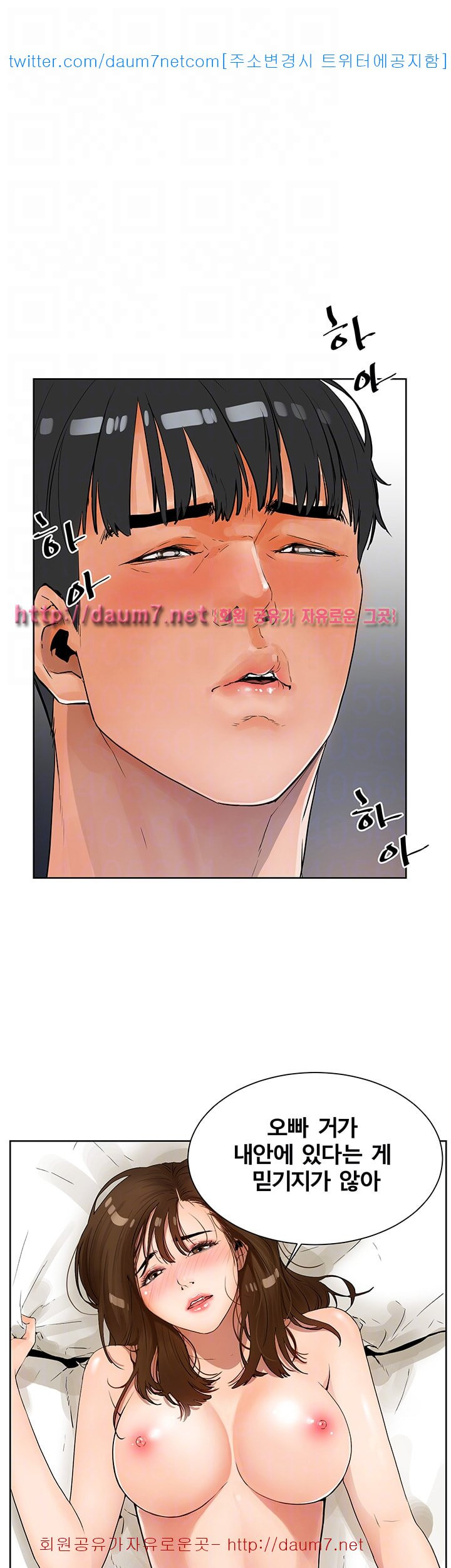 Dongsu of Nara Raw Chapter 4 Page 4