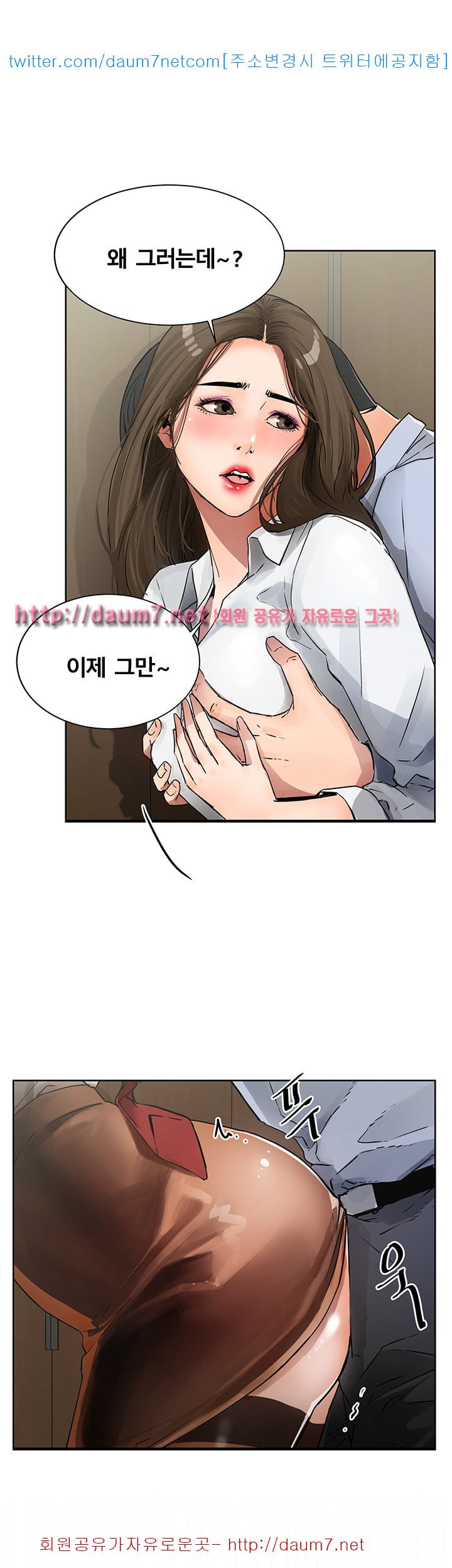 Dongsu of Nara Raw Chapter 4 Page 40