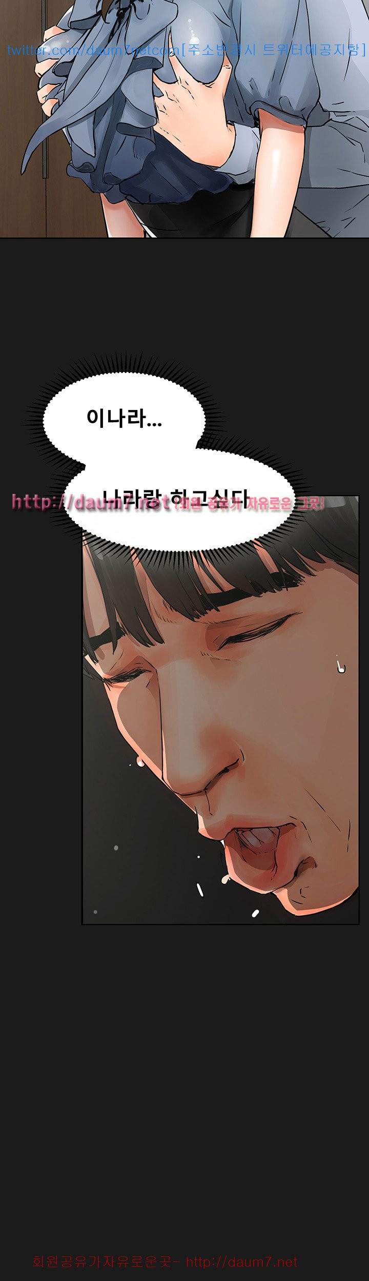 Dongsu of Nara Raw Chapter 4 Page 44