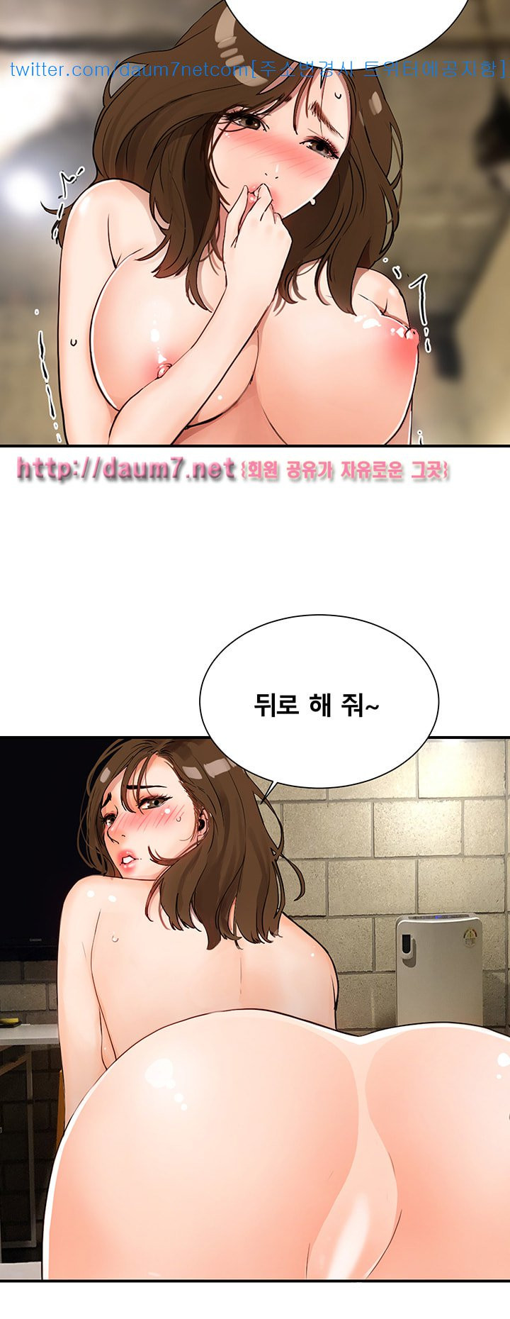 Dongsu of Nara Raw Chapter 4 Page 7