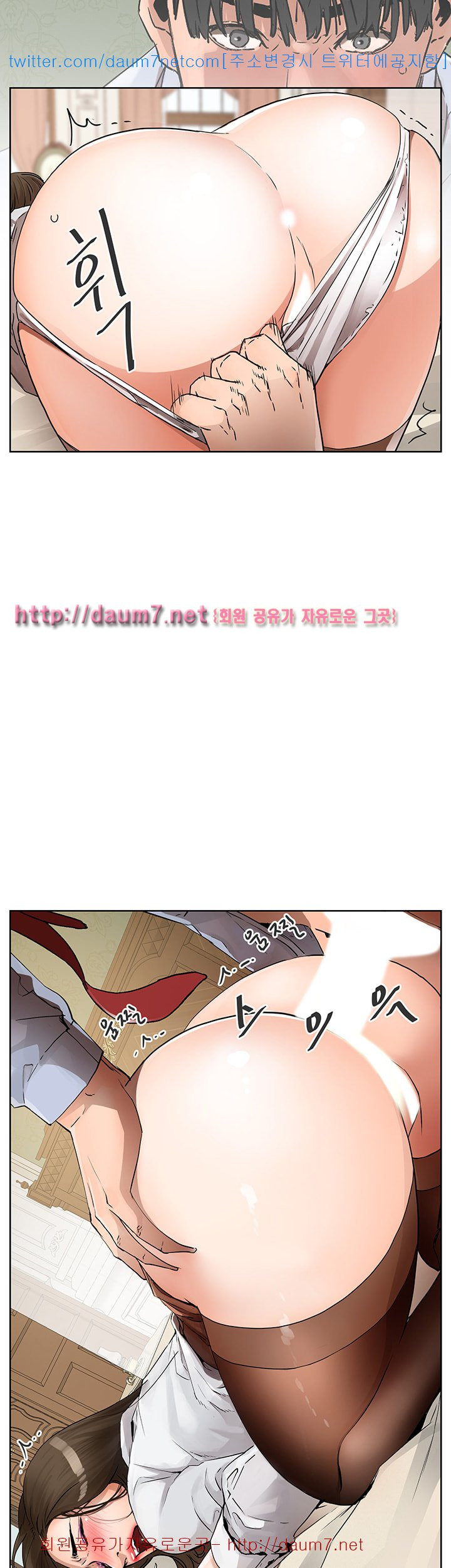 Dongsu of Nara Raw Chapter 5 Page 13