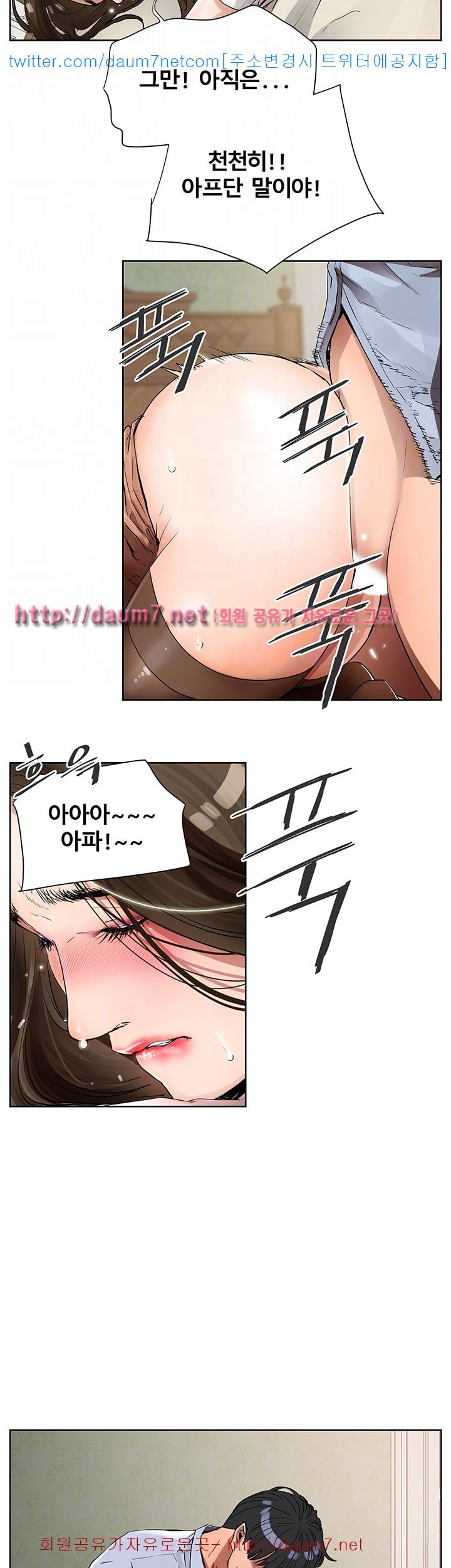 Dongsu of Nara Raw Chapter 5 Page 14