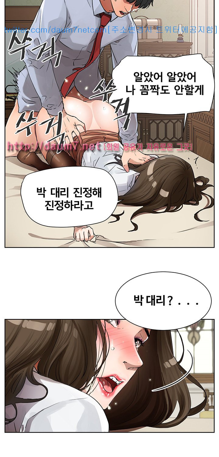 Dongsu of Nara Raw Chapter 5 Page 15