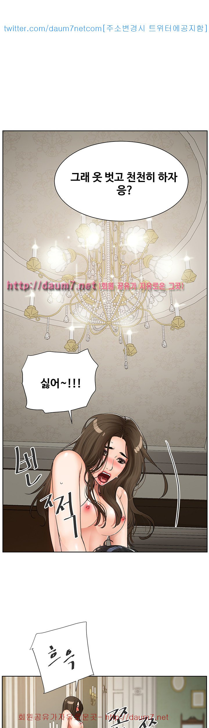 Dongsu of Nara Raw Chapter 5 Page 17