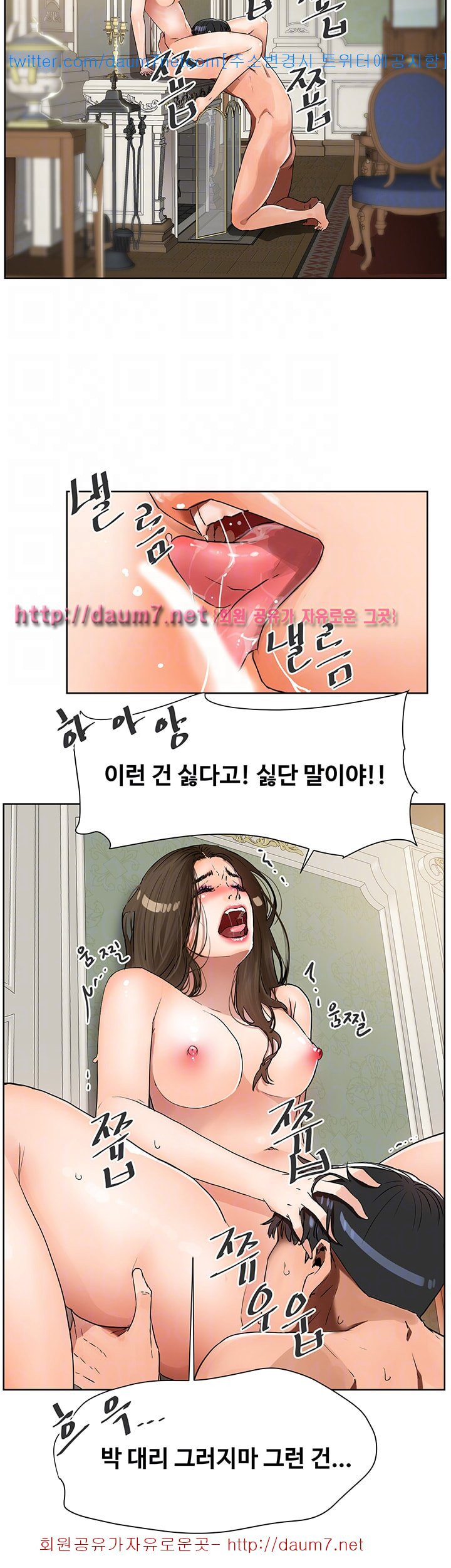 Dongsu of Nara Raw Chapter 5 Page 18