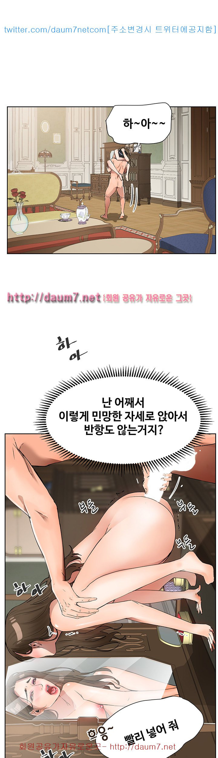 Dongsu of Nara Raw Chapter 5 Page 20