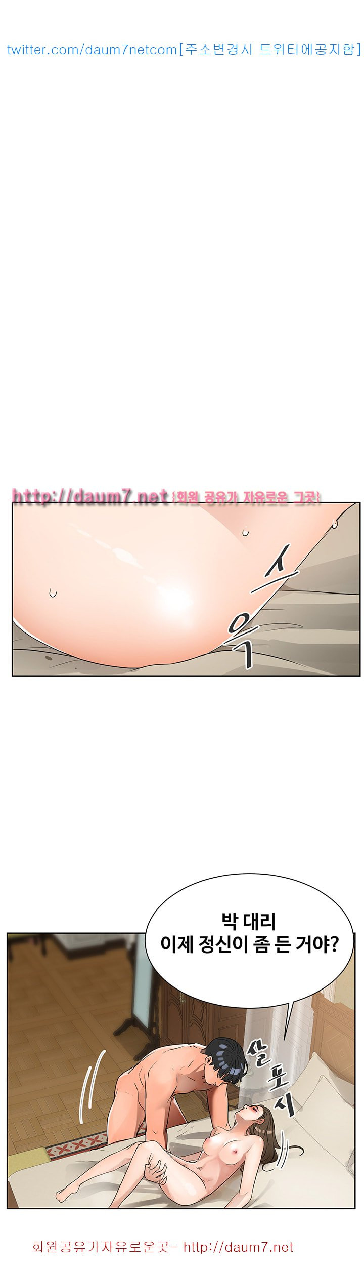 Dongsu of Nara Raw Chapter 5 Page 22