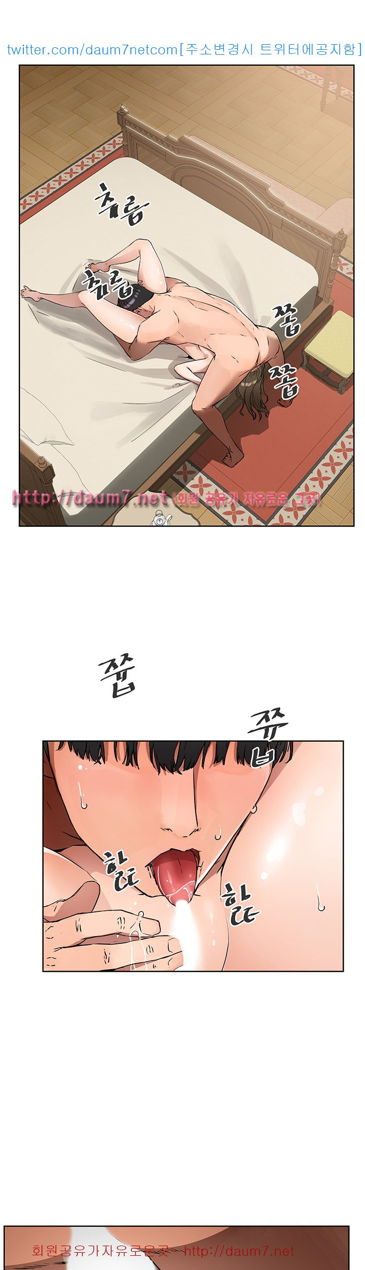 Dongsu of Nara Raw Chapter 5 Page 24