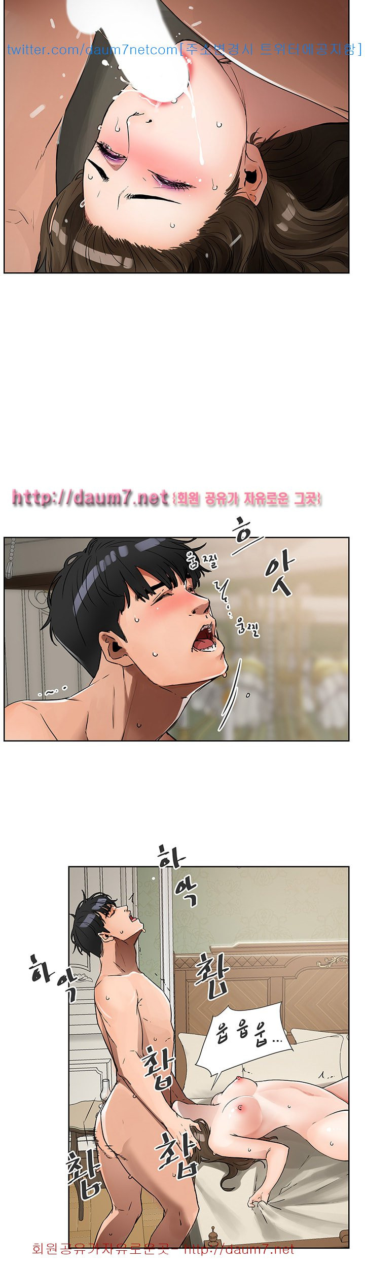 Dongsu of Nara Raw Chapter 5 Page 25