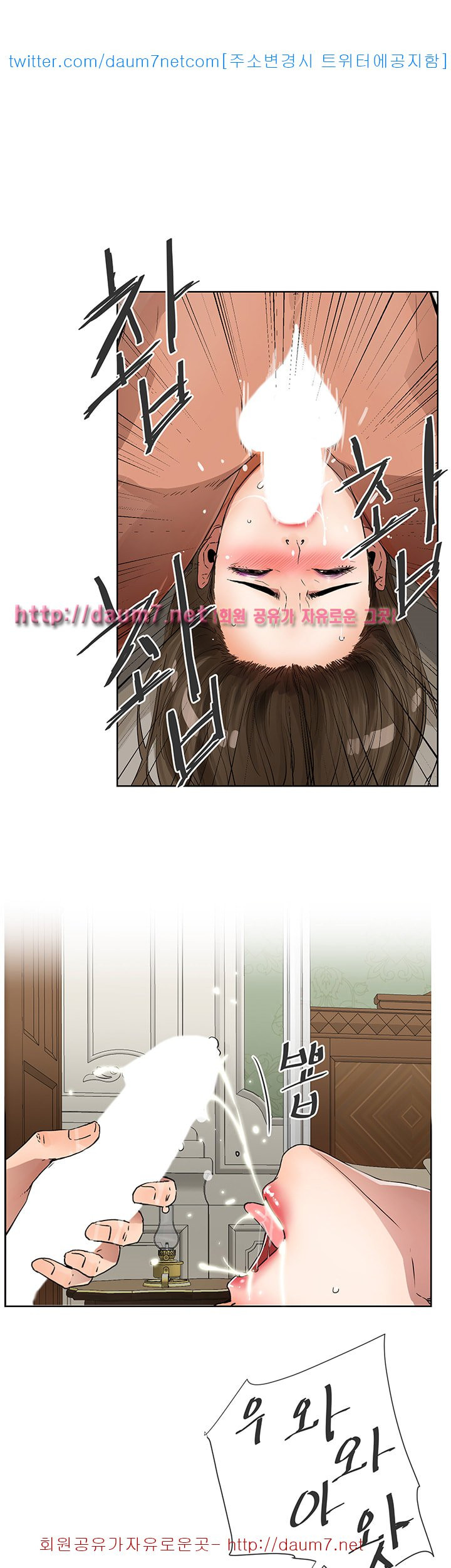 Dongsu of Nara Raw Chapter 5 Page 26