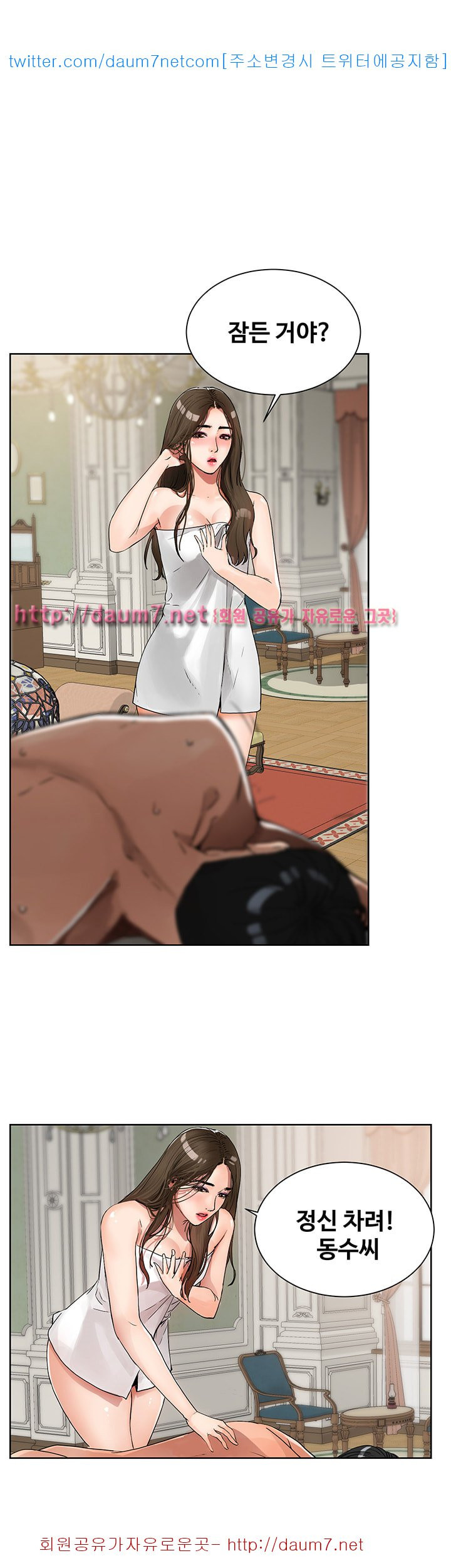Dongsu of Nara Raw Chapter 5 Page 29