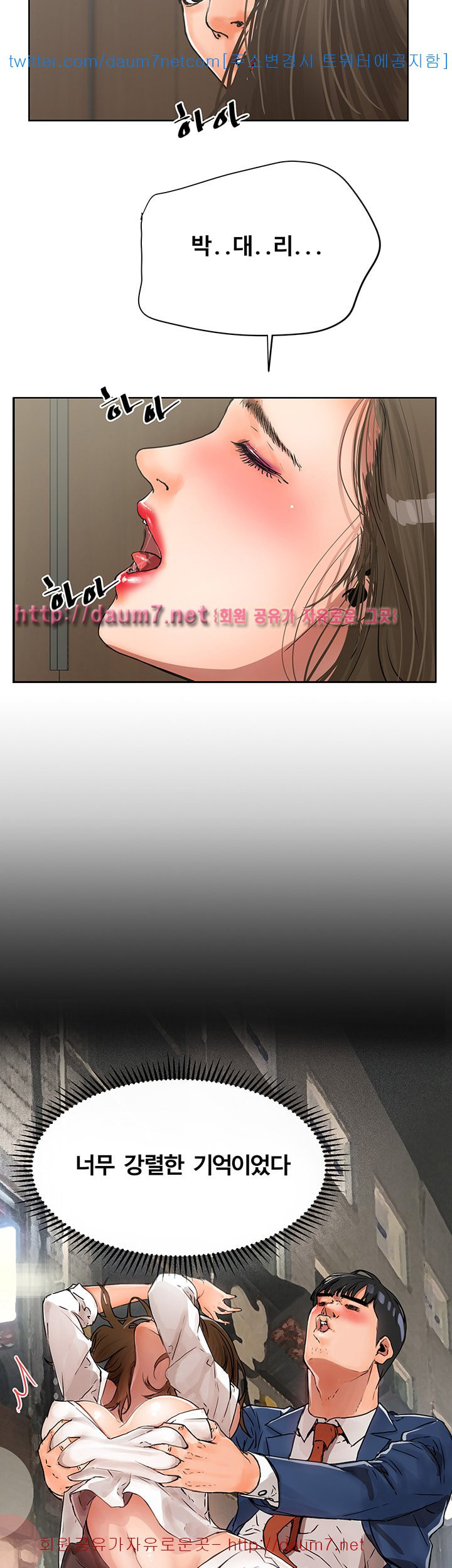 Dongsu of Nara Raw Chapter 5 Page 3