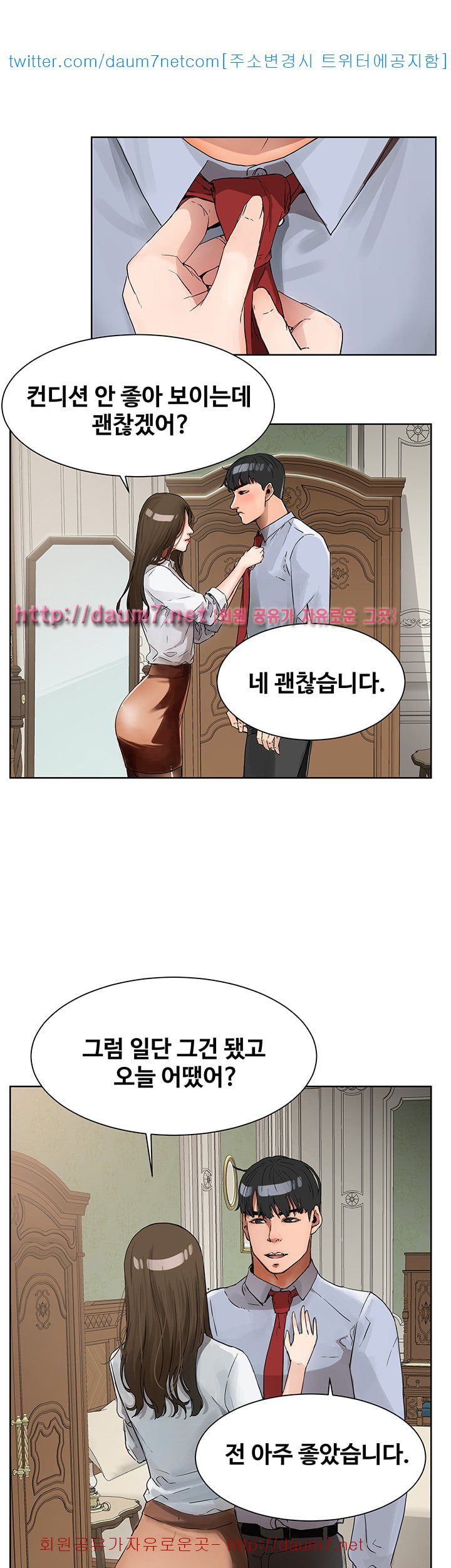 Dongsu of Nara Raw Chapter 5 Page 30