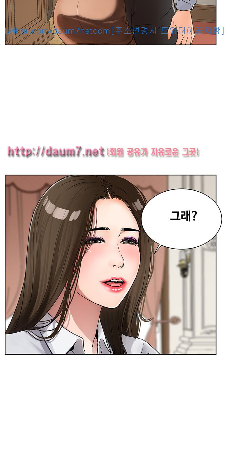 Dongsu of Nara Raw Chapter 5 Page 31