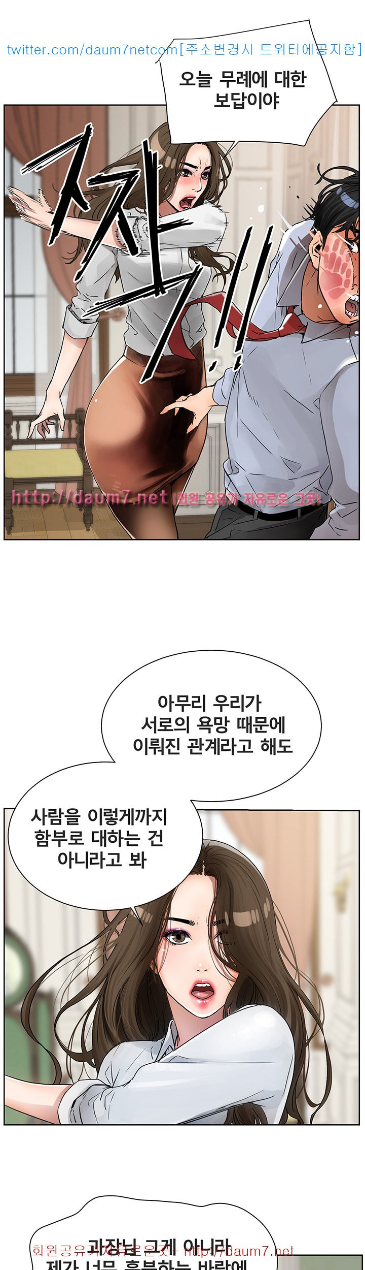 Dongsu of Nara Raw Chapter 5 Page 32