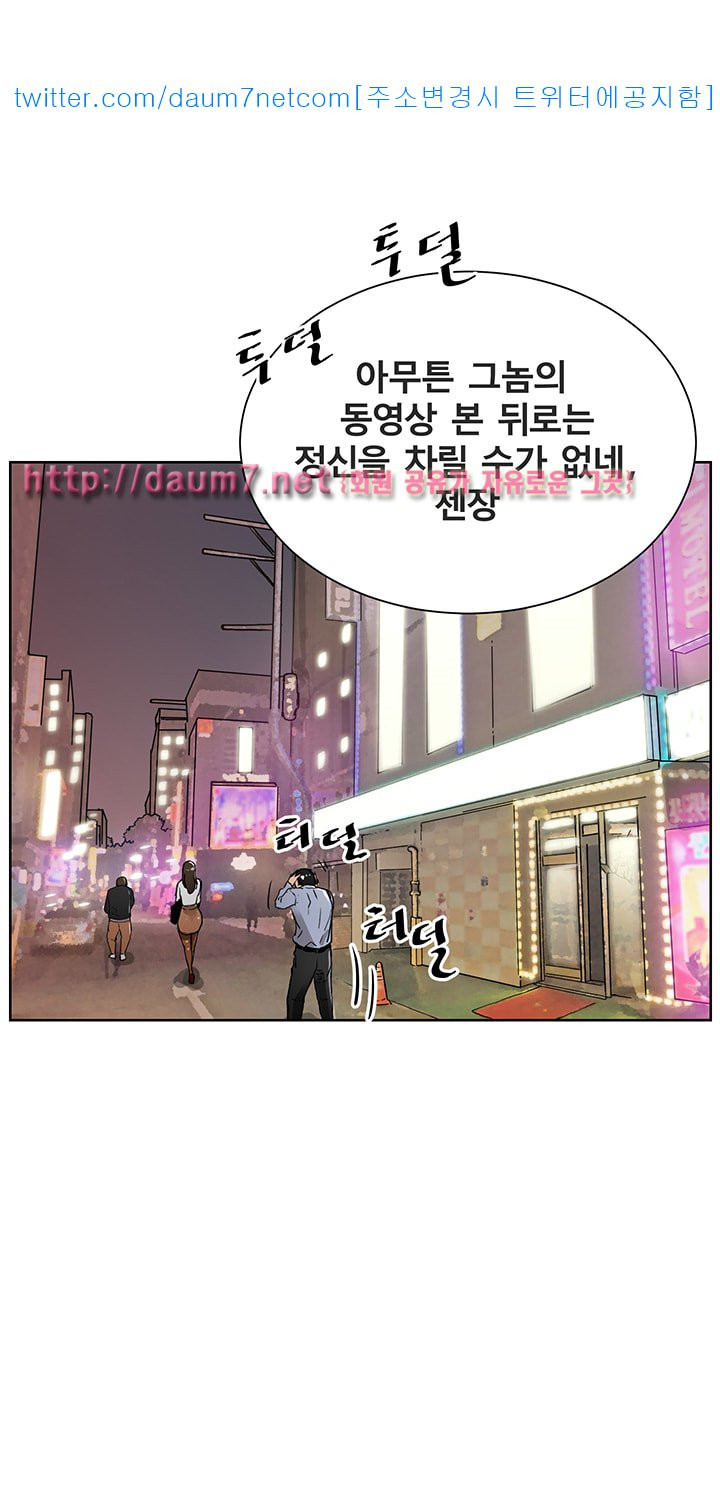 Dongsu of Nara Raw Chapter 5 Page 35