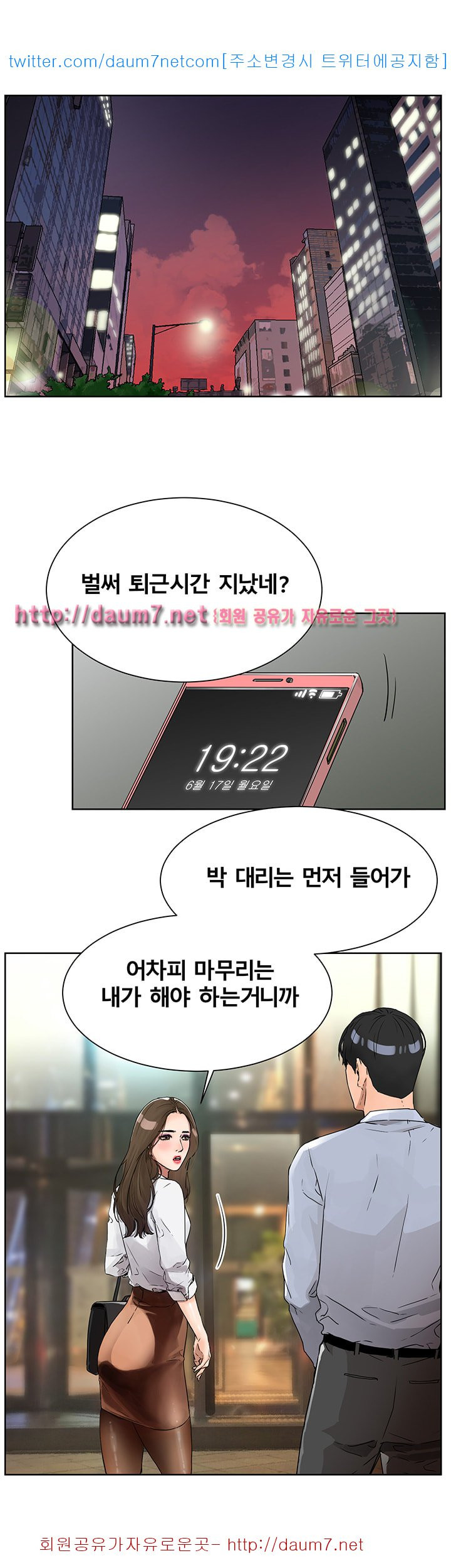 Dongsu of Nara Raw Chapter 5 Page 36