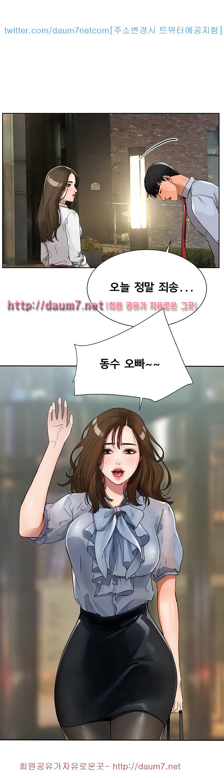 Dongsu of Nara Raw Chapter 5 Page 37