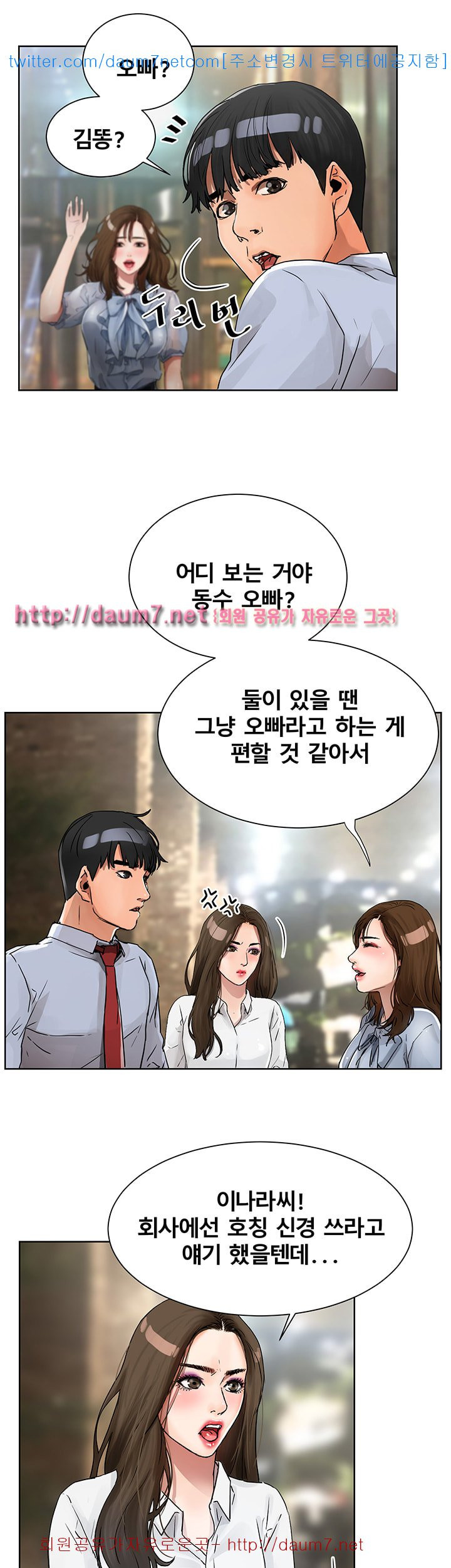 Dongsu of Nara Raw Chapter 5 Page 38