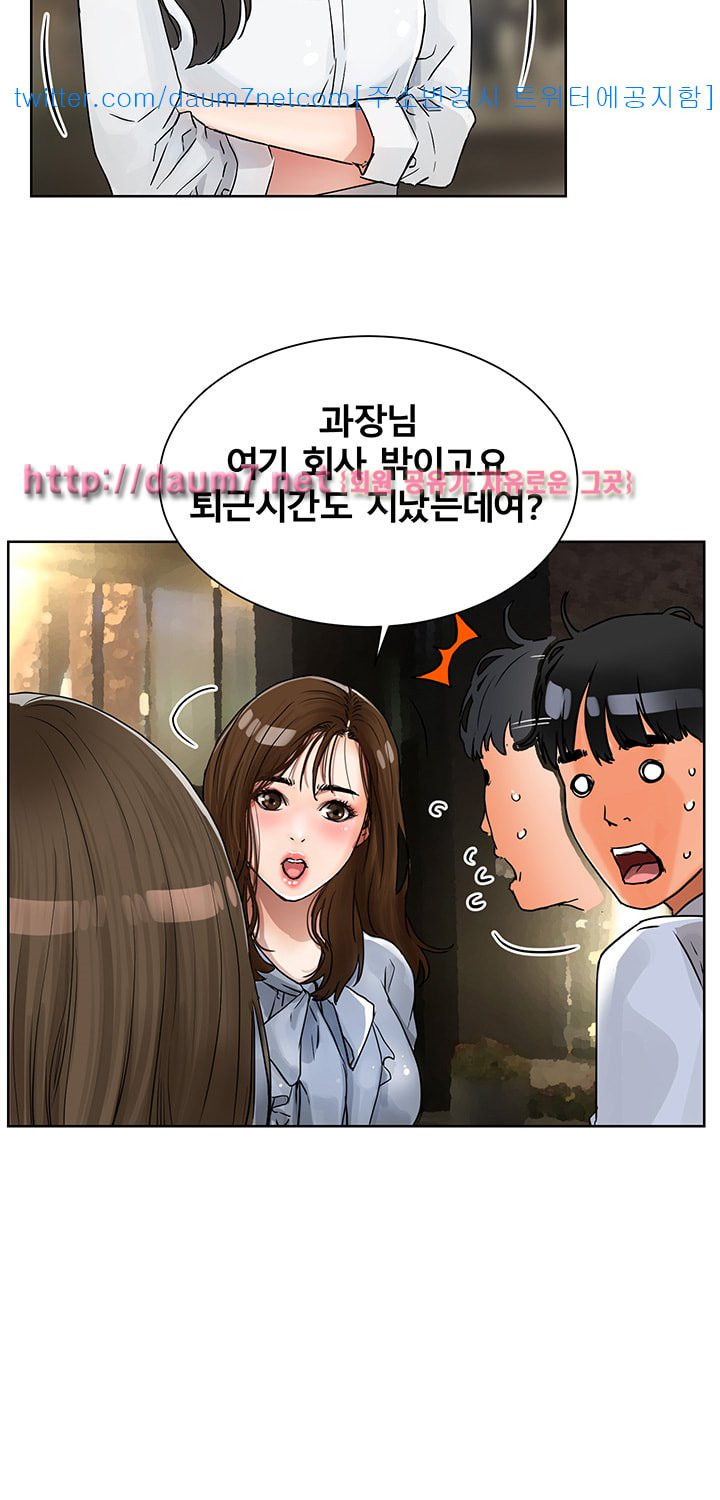 Dongsu of Nara Raw Chapter 5 Page 39