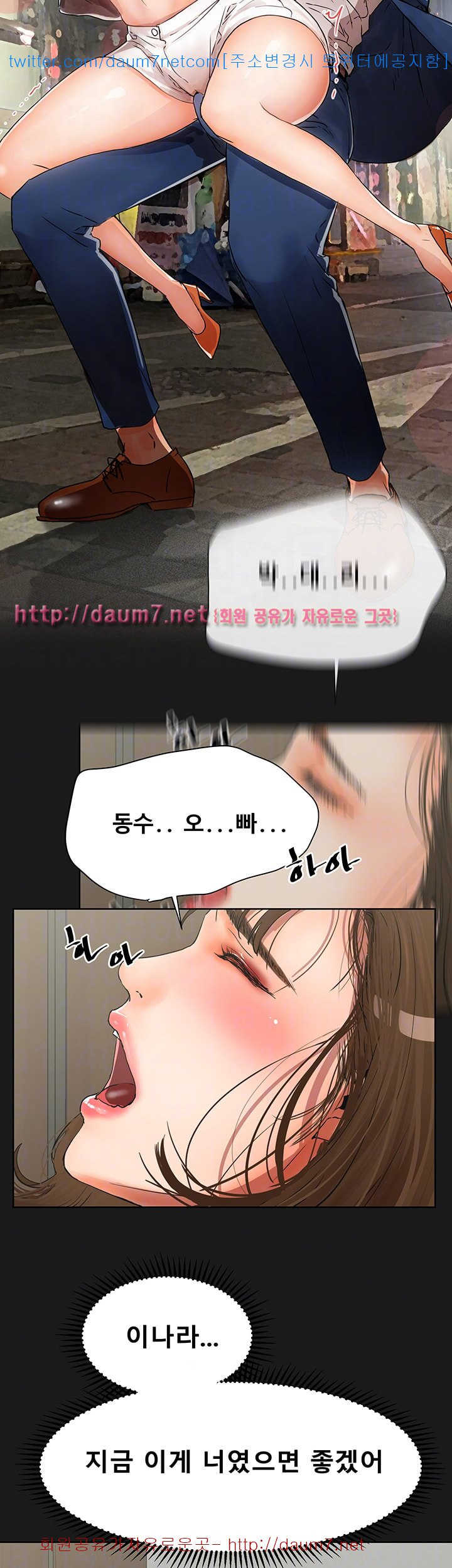 Dongsu of Nara Raw Chapter 5 Page 4