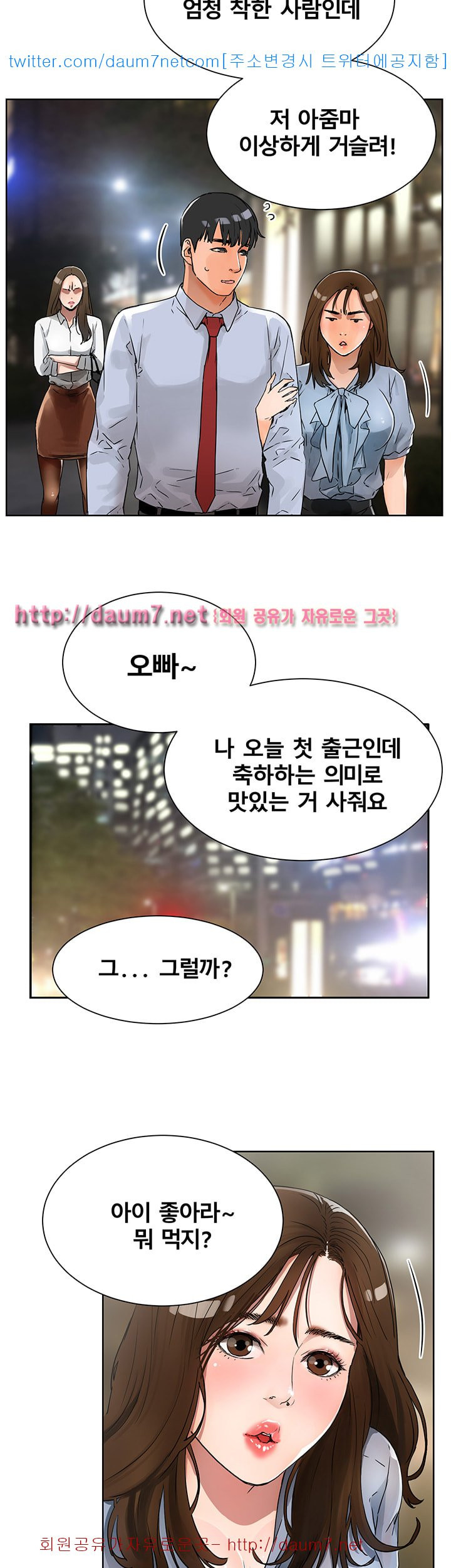 Dongsu of Nara Raw Chapter 5 Page 41