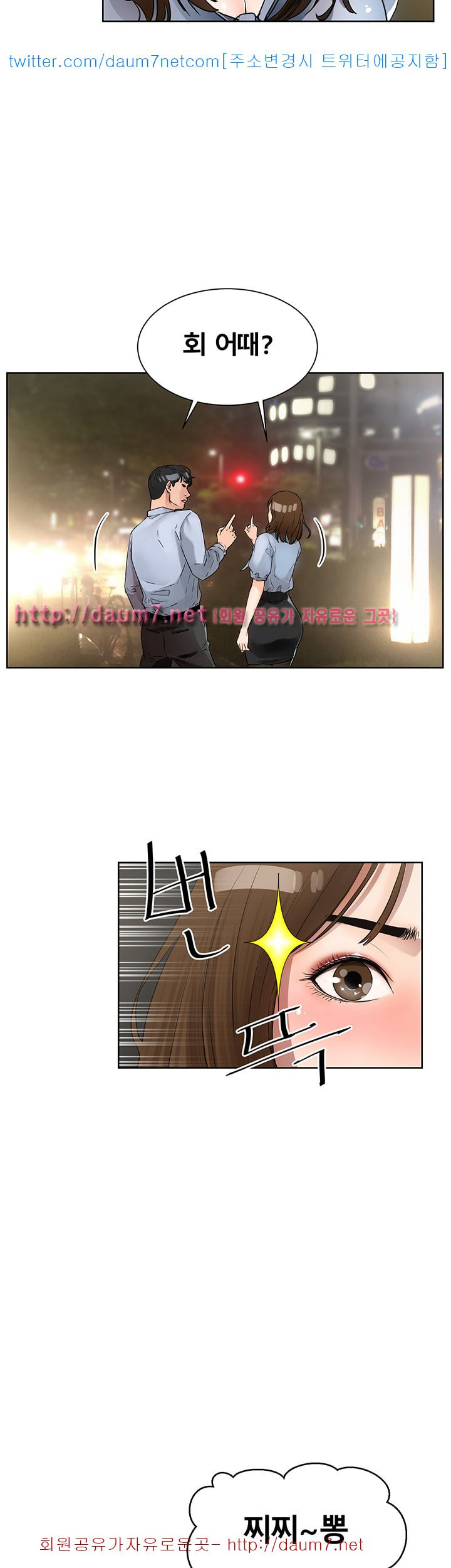 Dongsu of Nara Raw Chapter 5 Page 42