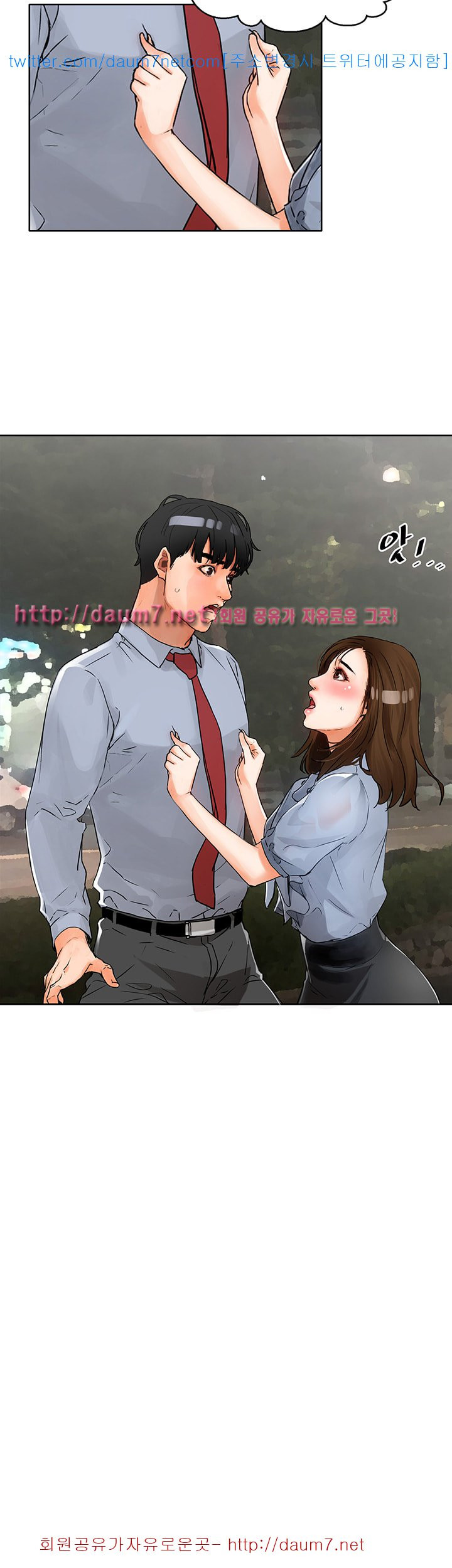 Dongsu of Nara Raw Chapter 5 Page 43