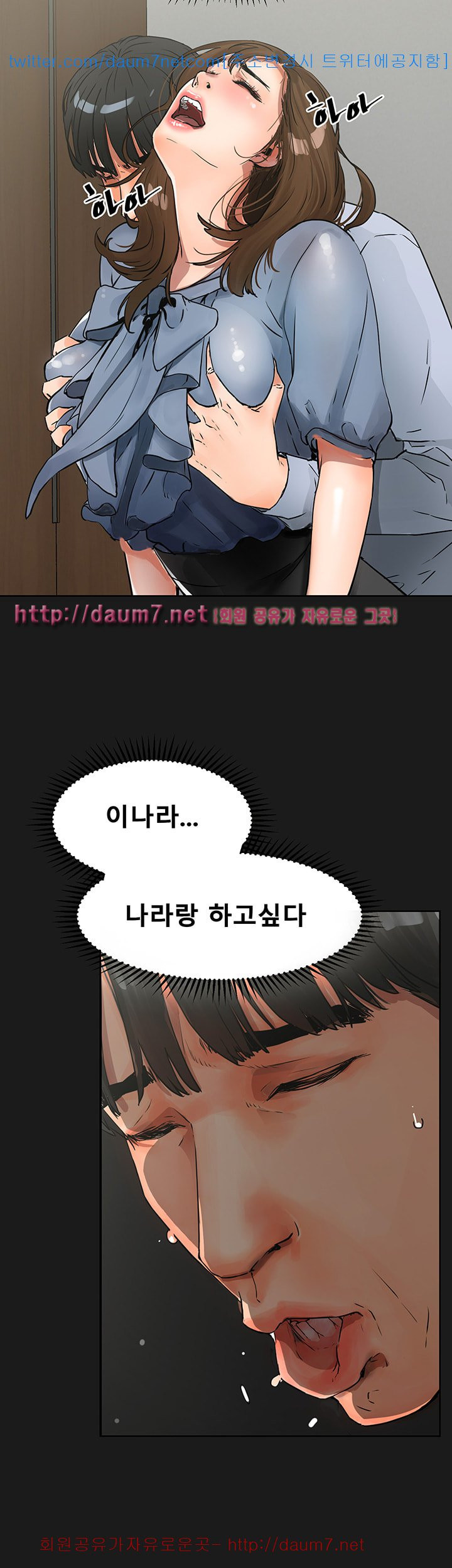 Dongsu of Nara Raw Chapter 5 Page 5