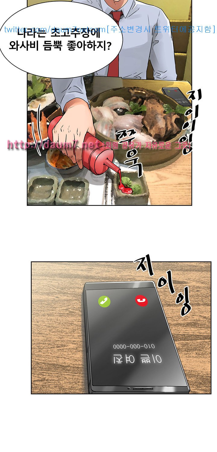 Dongsu of Nara Raw Chapter 6 Page 13
