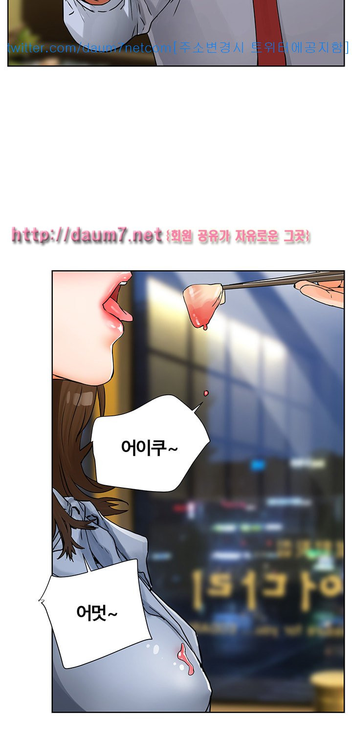 Dongsu of Nara Raw Chapter 6 Page 17