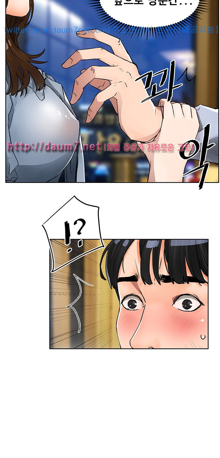 Dongsu of Nara Raw Chapter 6 Page 21