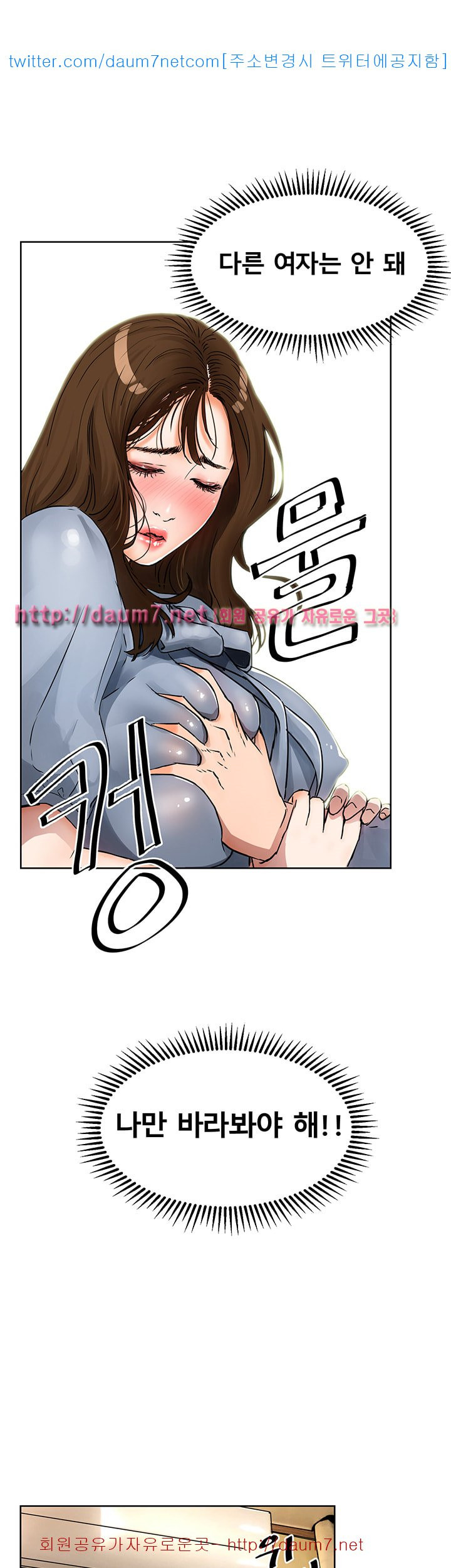 Dongsu of Nara Raw Chapter 6 Page 22